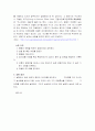공기역학실험보고서 풍동실험 6페이지
