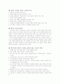 데이트 폭력 3페이지
