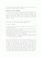알코올 가족 3페이지