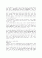 말을 듣지 않는 남자 지도를 읽지 못하는 여자 4페이지