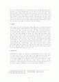 인터넷상 Hyperlinks, Frames, Metatags 관련 저작권법적 문제 7페이지