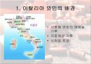 이탈리아의 와인 3페이지