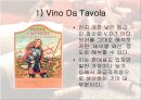 이탈리아의 와인 5페이지