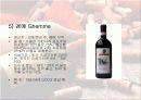 이탈리아의 와인 18페이지