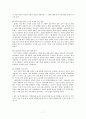 자본주의의 역사적 발달단계 7페이지