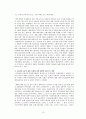 외환위기 전후 재벌기업 경영구조 변화 15페이지