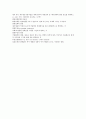 회계용어정리 5페이지