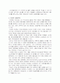 [경영/유통]  이마트 할인점 -  마케팅 프로젝트 4페이지