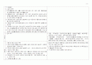 (사회복지개론 사회복지정책론) 사회복지분야 및 보장제도의 비교 분석 6페이지