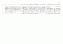 (사회복지개론 사회복지정책론) 사회복지분야 및 보장제도의 비교 분석 12페이지