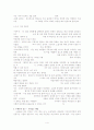 양귀자 소설  4페이지
