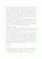 양귀자 소설  5페이지
