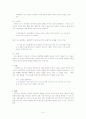 양귀자 소설  6페이지