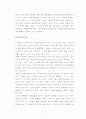세계화 시대의 경제교육실천과 방안 7페이지