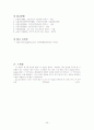 [신경외과]뇌경색cerebral infarction 간호진단 5개 39페이지