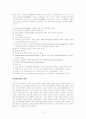 [모성간호학]자궁근종 Leiomyoma of uterus  4페이지