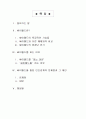 싸이월드를 하는 이유 1페이지