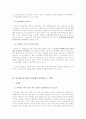 싸이월드를 하는 이유 6페이지