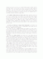 싸이월드를 하는 이유 8페이지