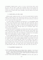 학교회계제도의 운용방향과 발전과제 6페이지