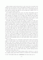 학교회계제도의 운용방향과 발전과제 7페이지