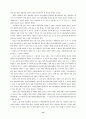 학교회계제도의 운용방향과 발전과제 13페이지