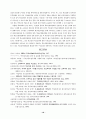 학교회계제도의 운용방향과 발전과제 18페이지