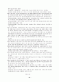 학교회계제도의 운용방향과 발전과제 21페이지