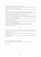 학교회계제도의 운용방향과 발전과제 24페이지
