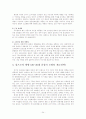 태평양 `설화수` 화장품 마케팅 분석  24페이지