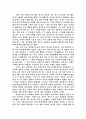 다산 정약용-문순태- 독후감 1페이지
