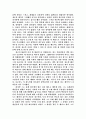 다산 정약용-문순태- 독후감 2페이지