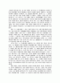 다산 정약용-문순태- 독후감 3페이지