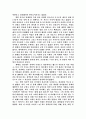 다산 정약용-문순태- 독후감 5페이지