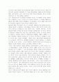 거꾸로 읽는 세계사를 읽고 - '거꾸로'생각해보는 인식의 전환 2페이지