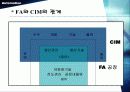 CIM[Computer Integrated Manufacturing]컴퓨터 통합적 생산시스템 7페이지