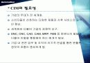 CIM[Computer Integrated Manufacturing]컴퓨터 통합적 생산시스템 9페이지