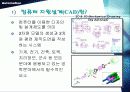 CIM[Computer Integrated Manufacturing]컴퓨터 통합적 생산시스템 27페이지