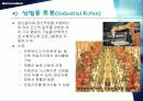 CIM[Computer Integrated Manufacturing]컴퓨터 통합적 생산시스템 31페이지