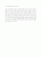 전자종이(e-paper) 24페이지