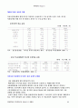 국제단기자본 3페이지