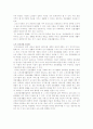 미래의 실버산업 - 노후전원전원생활컨설팅 ( 베이비붐세대와 관련하여) 2페이지