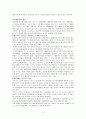 노인의 재가복지사업 정책 4페이지