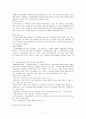 노인의 재가복지사업 정책 7페이지