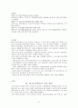 노인의 재가복지사업 정책 9페이지