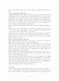 노인의 재가복지사업 정책 10페이지