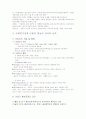사회복지정책론 4페이지