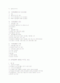 사회복지정책론 9페이지