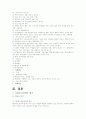 사회복지정책론 10페이지