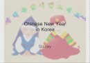 Chinese New Year 1페이지